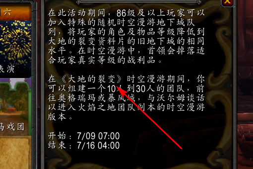 魔兽世界8.3版本，德拉诺时光漫游商人在哪？联盟的