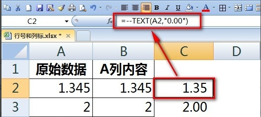 如何把excel表格数值保留两位小数