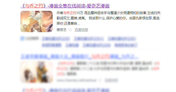 王者荣耀漫画与乔之约哪里看