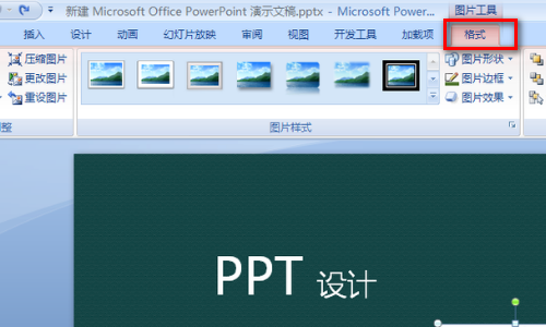 ppt怎样将图片背景设置为透明