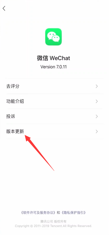 苹果手机怎么更新微信最新版本
