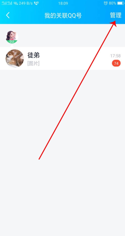 关联qq怎么让对方看不到消息？