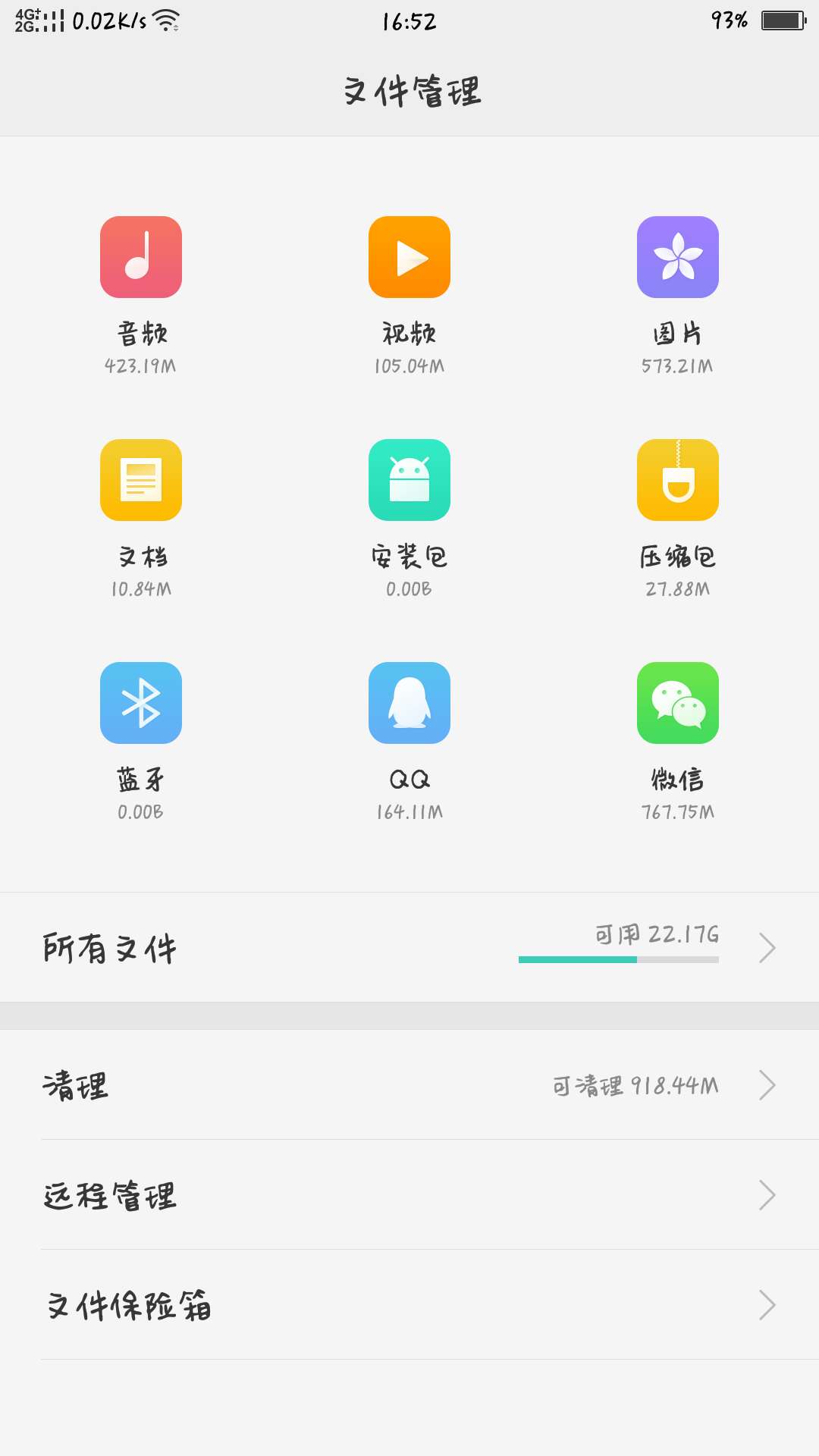 OPPO手机微信图片保存在哪里？