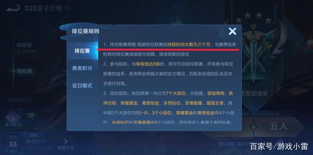 王者荣耀下个赛季什么时候？