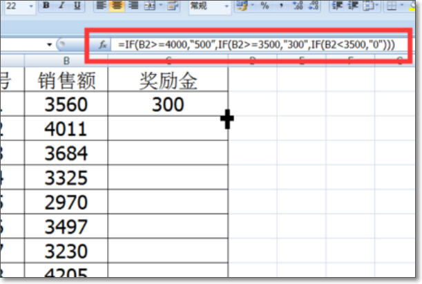 excel中if多个条件公式怎么写 ？