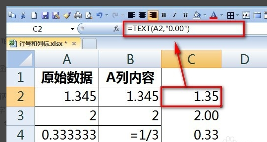 如何把excel表格数值保留两位小数