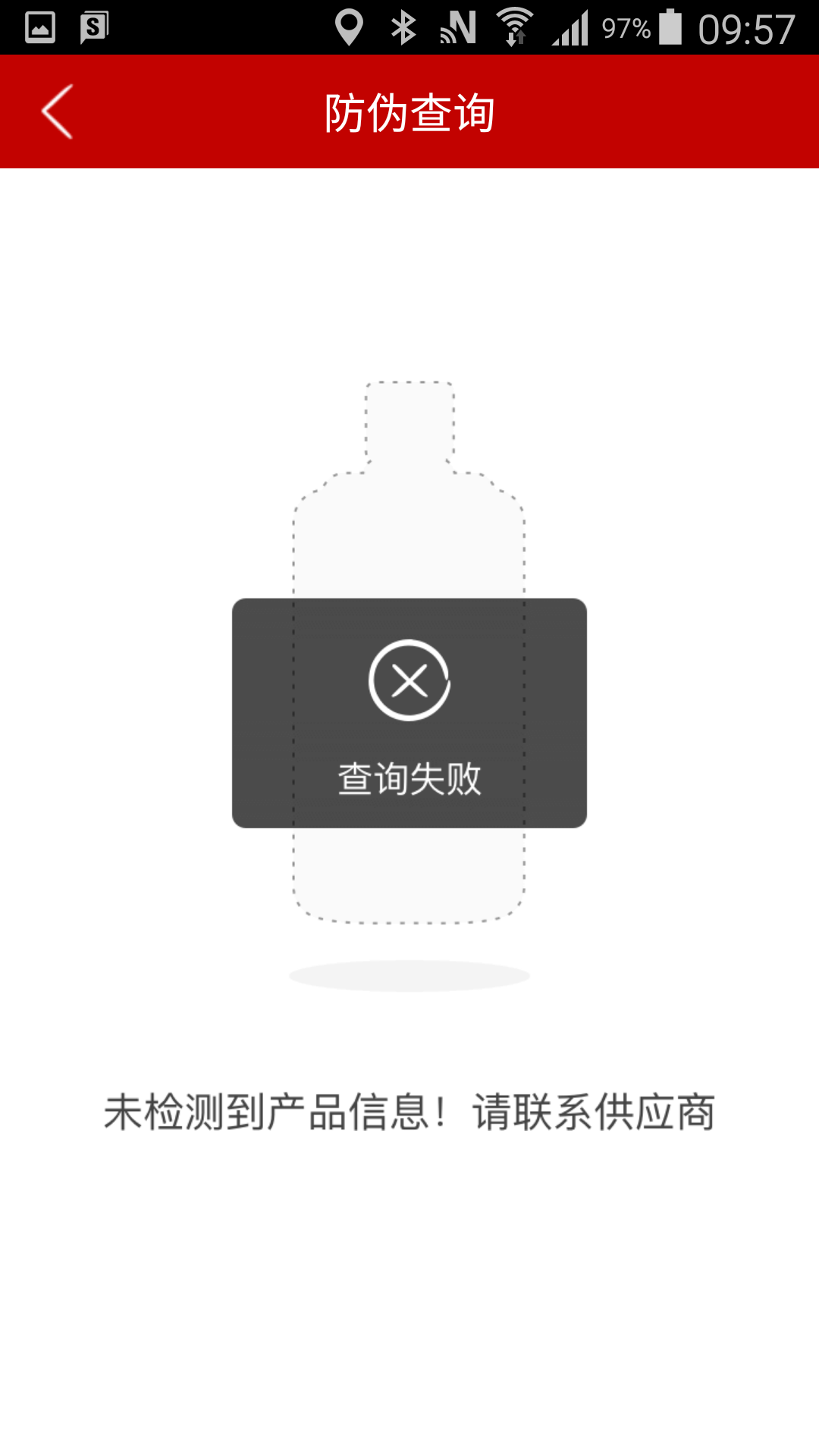 贵州茅台酒如何辨别真假?