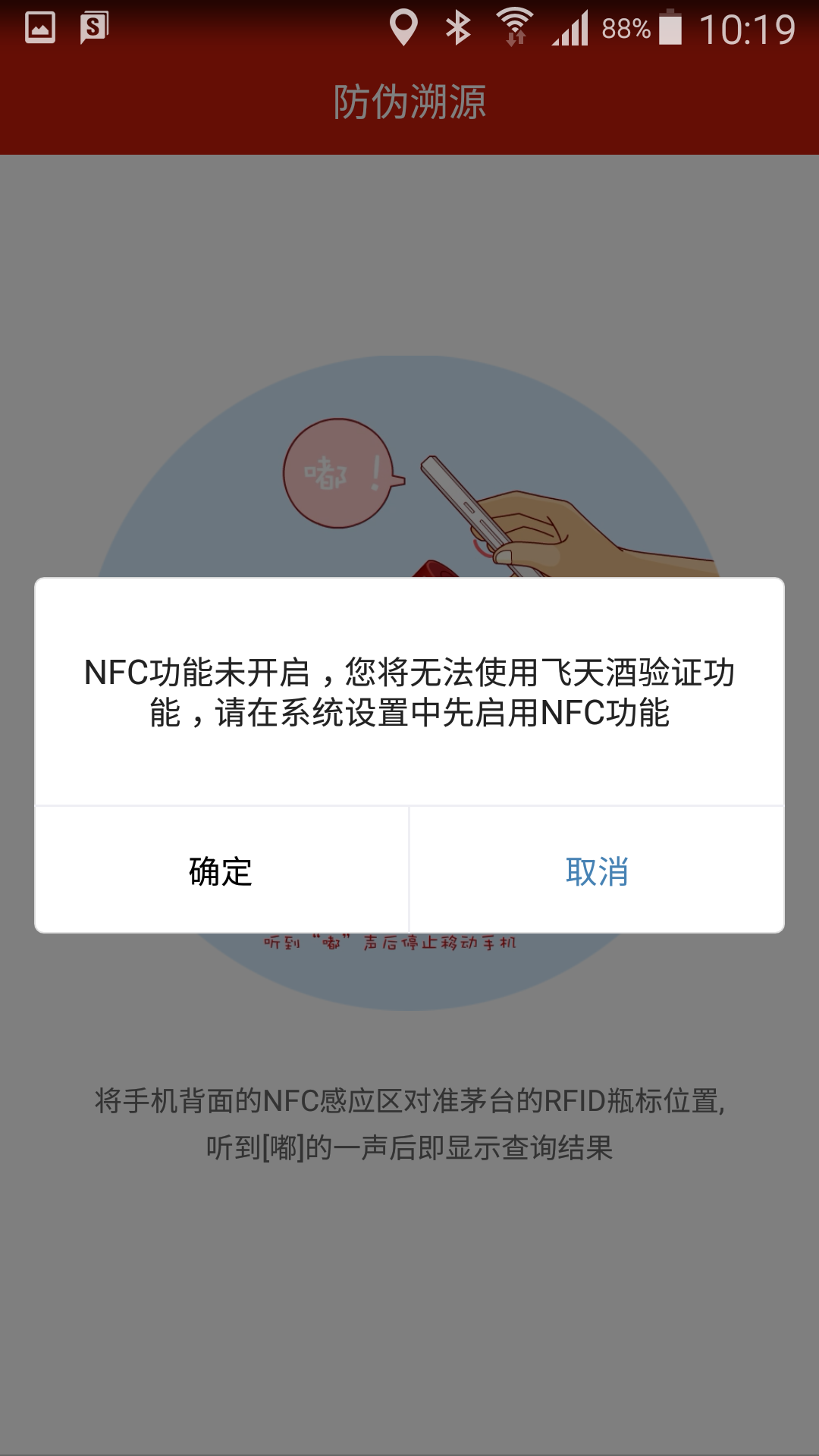 贵州茅台酒如何辨别真假?