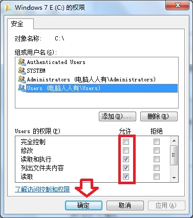 删除文件夹需要权限