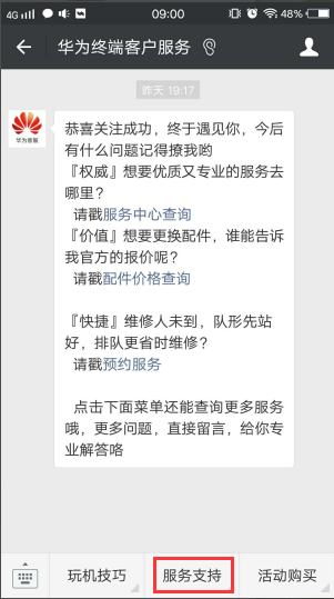 我的手机是华为的，为什么充不进去电，我试了所有的充电器，插进去后还是充不了电
