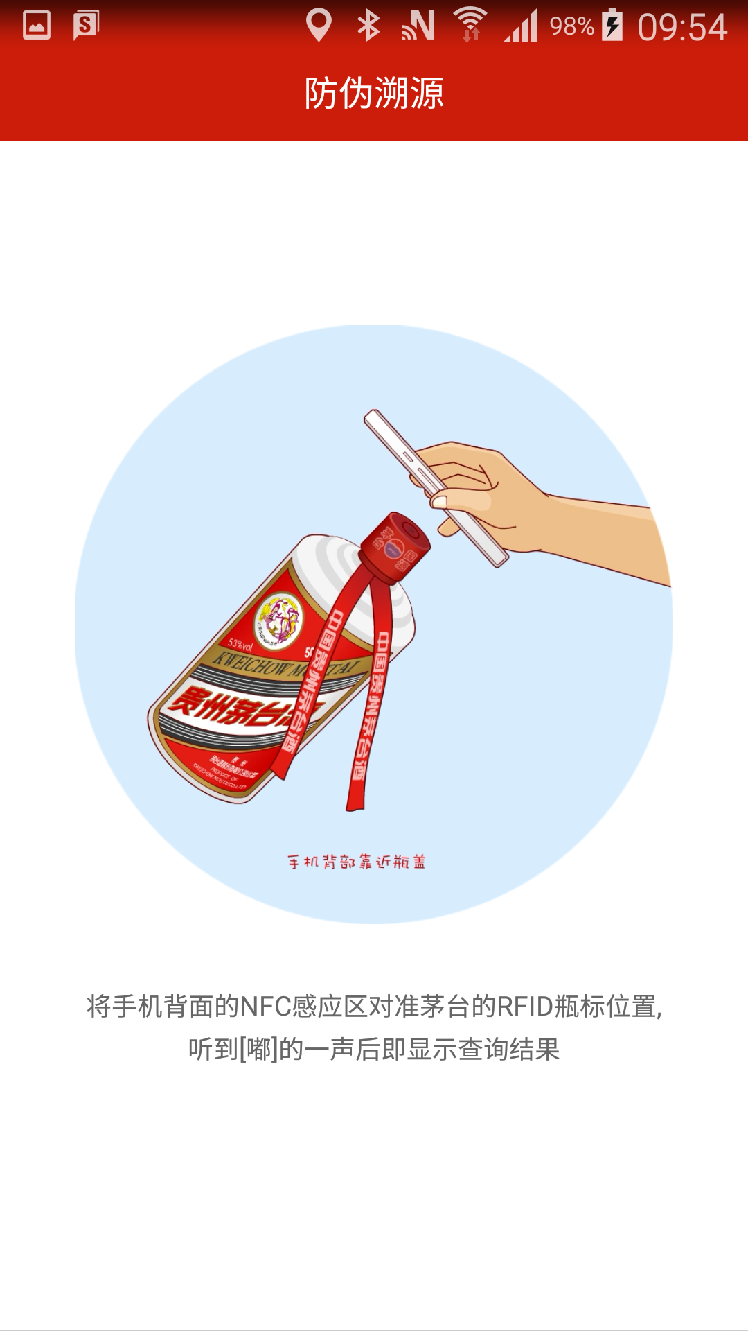 贵州茅台酒如何辨别真假?