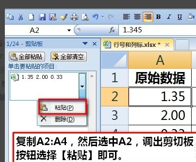 如何把excel表格数值保留两位小数
