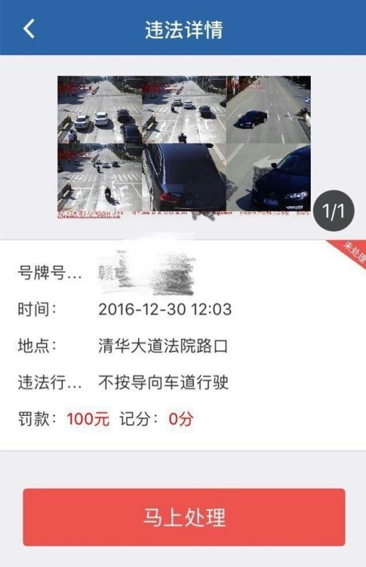 交警12312怎么交罚款
