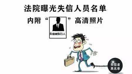 法院失信被执行人记录如何撒销