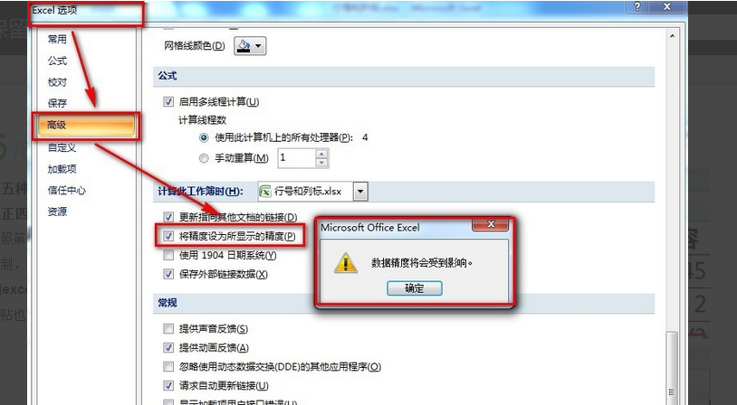 如何把excel表格数值保留两位小数