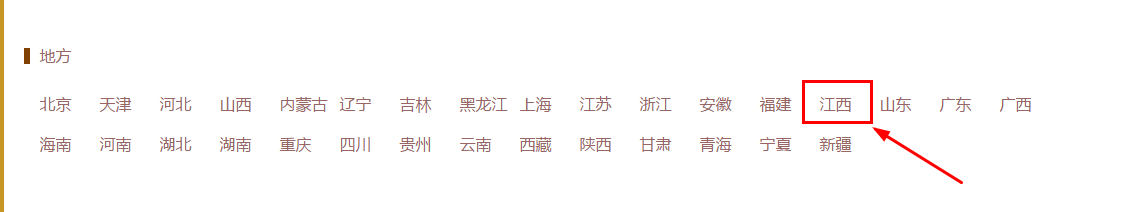 工商局电话