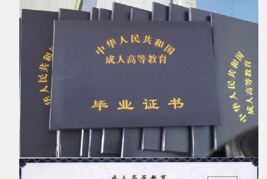 2001年以前的毕业证信息在学信网上查不到，如何去认证学历？要回原来的大学的学籍管理部门申请吗？