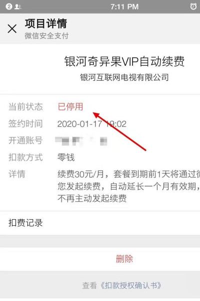 奇异果会员连续包月第一个月0.99元!第二个月可以取消吗？