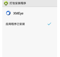 乔安云监控手机怎么安装装？