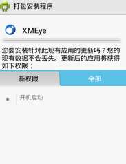乔安云监控手机怎么安装装？