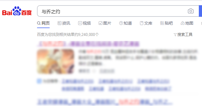 王者荣耀漫画与乔之约哪里看