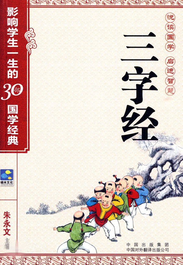 人之初，性本善是什么意思？