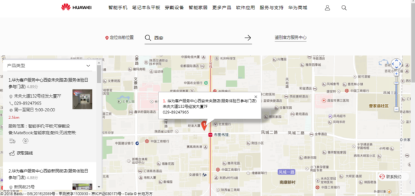 我的手机是华为的，为什么充不进去电，我试了所有的充电器，插进去后还是充不了电
