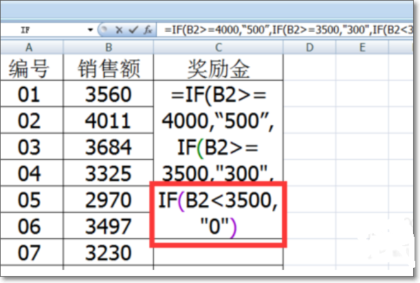 excel中if多个条件公式怎么写 ？