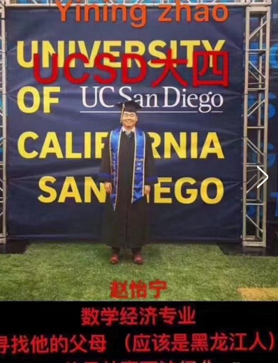 中国留学生赵义宁在科罗拉多大桥