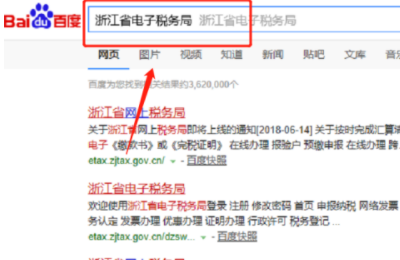 完税证明在哪里打印？