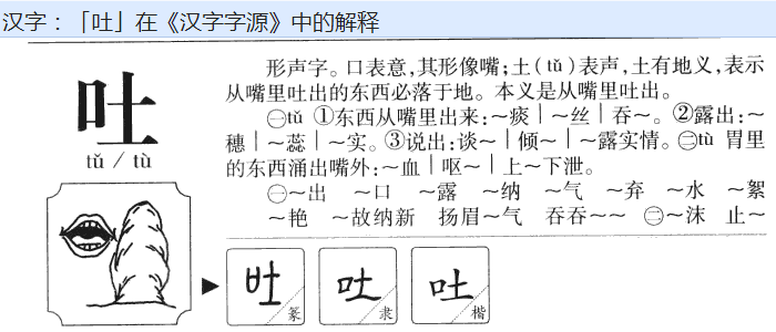 关于 “呕吐” 这词，分开来讲，“呕” 跟 “吐” 一样意思么？有什么不同？