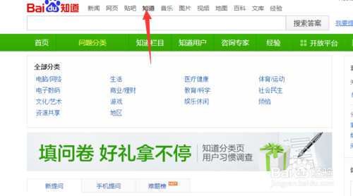 QQ企业号怎么申请