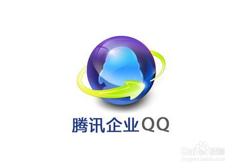 QQ企业号怎么申请
