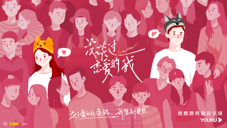 《没谈过恋爱的我》中的许文婷为何能被称为初恋脸？