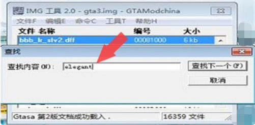 圣安地列斯的mod怎么用