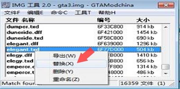 圣安地列斯的mod怎么用