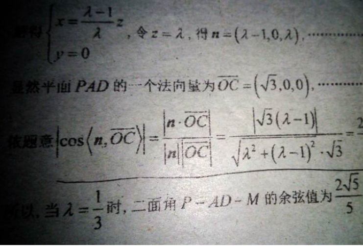 如何计算平面的法向量