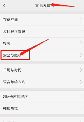 oppo如何开启查找手机功能？