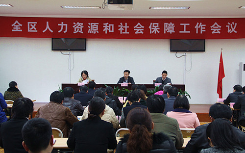 宁波市镇海区人力资源和社会保障局的内设机构