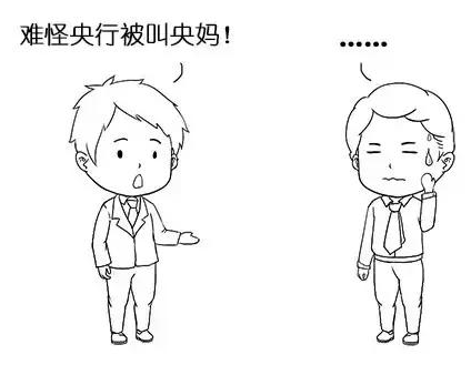 中国银监会 和 中国人民银行 是什么关系？？