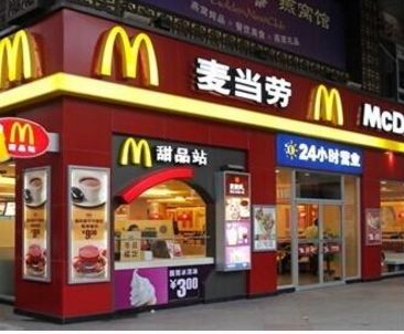 麦当劳(中国)为什么改名“金拱门”？