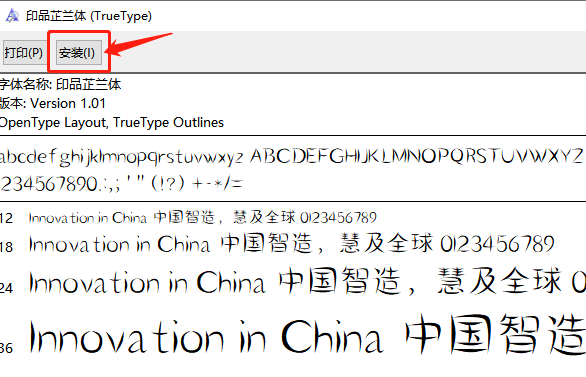 怎么下载字体在电脑上啊