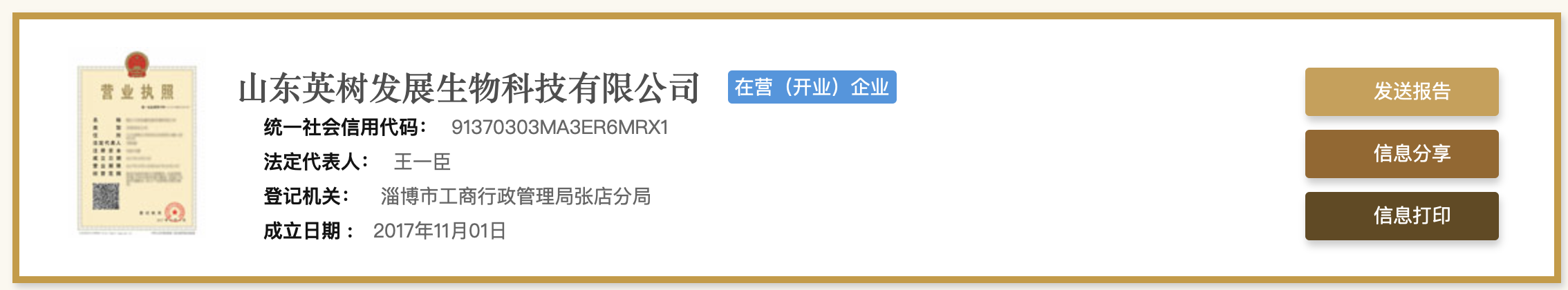 英树化妆品是传销吗