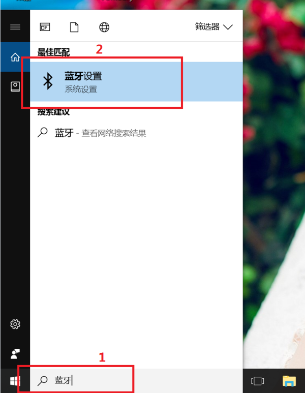 win10电脑怎么连接蓝牙耳机