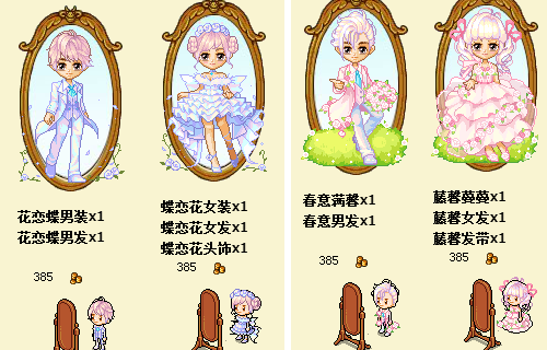 皮卡堂里礼服有哪些？要图片和价格。