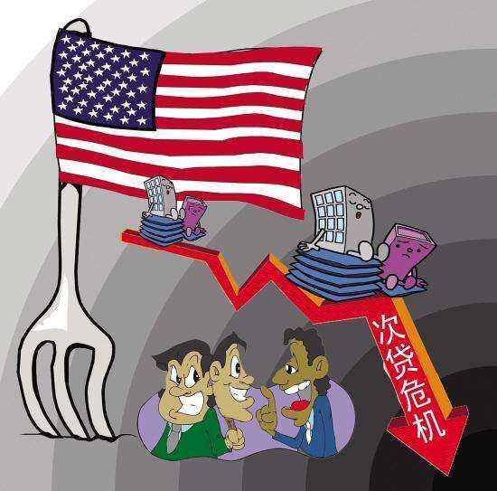 08年美国次贷危机的原因及影响