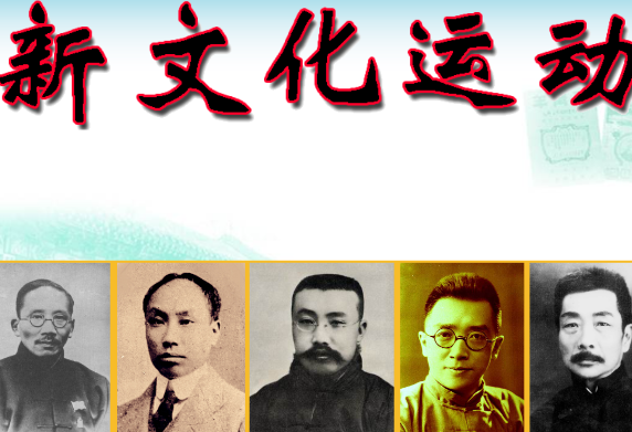 五四新文化运动时期的代表刊物有哪些