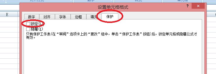 如何锁定excel的一列不允许修改编辑