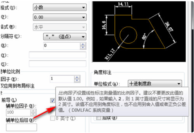 CAD比例如何调整