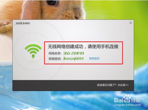 360随身wifi怎么用啊，连不上啊